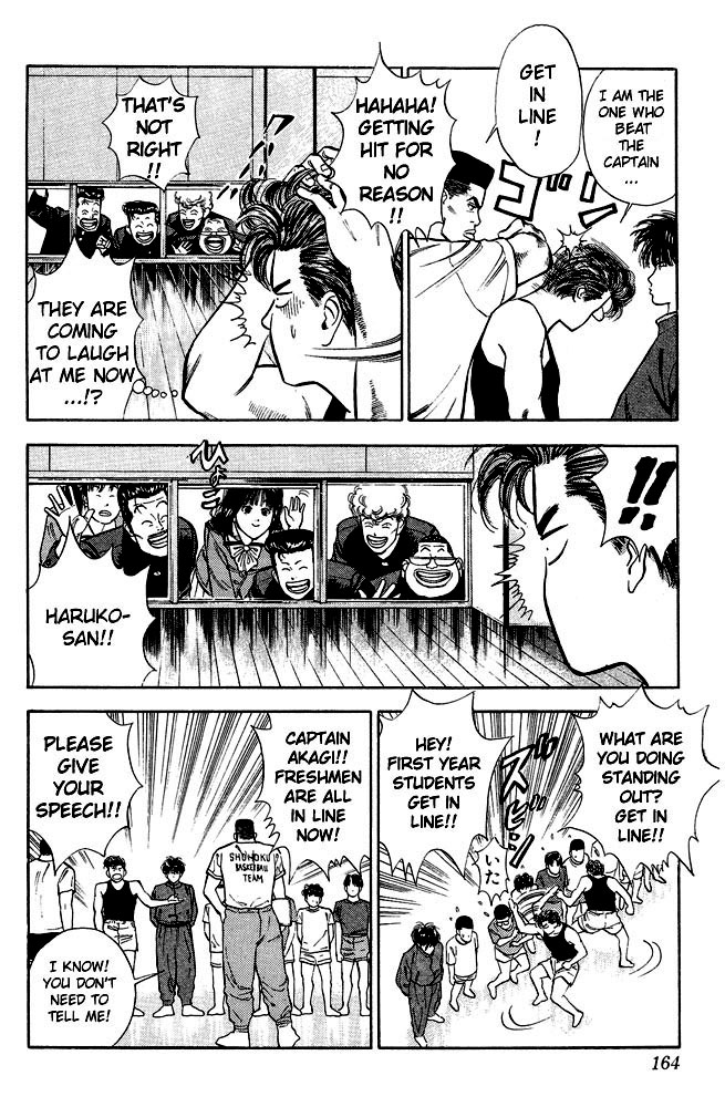 Slam Dunk, Chapter 8 image 05